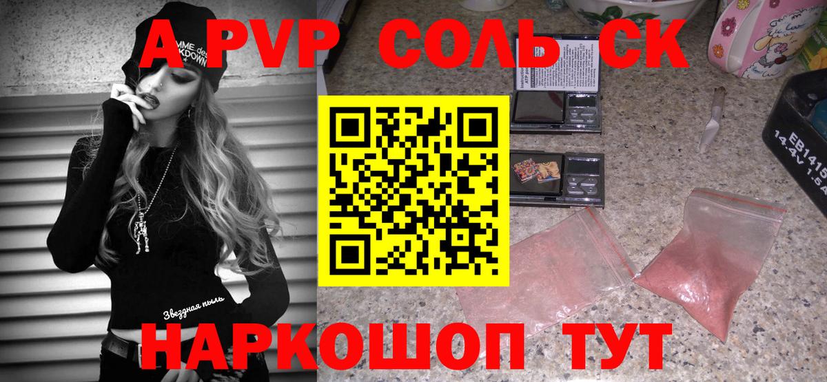 А ПВП мука  Вход с VPN  Дивногорск  APVP крисы CK  Alpha PVP VHQ 