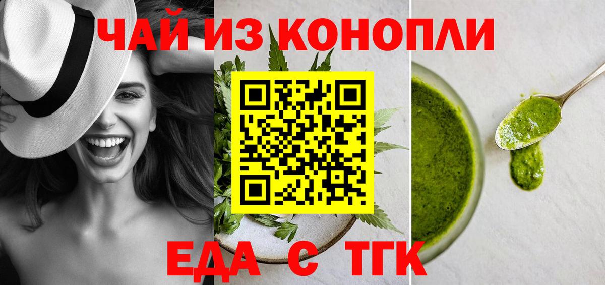 Печенье с ТГК конопля Дивногорск