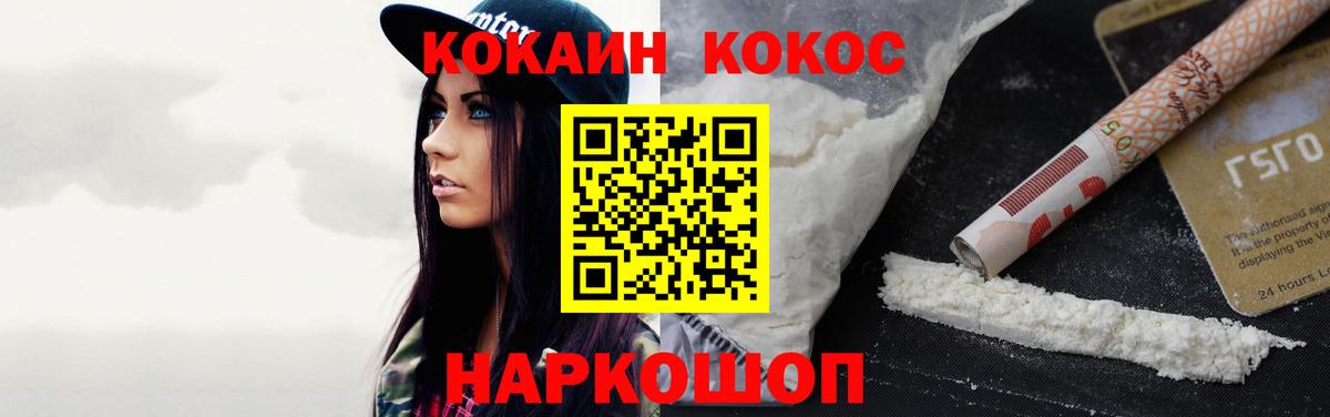 КОКАИН Эквадор  Кокаин 99%  Кокаин  Вход с VPN  Дивногорск 