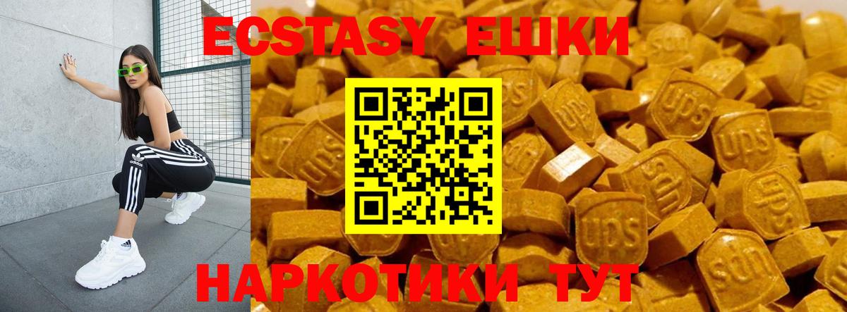 Дивногорск  Экстази Дубай  ЭКСТАЗИ ешки  Вход с VPN 