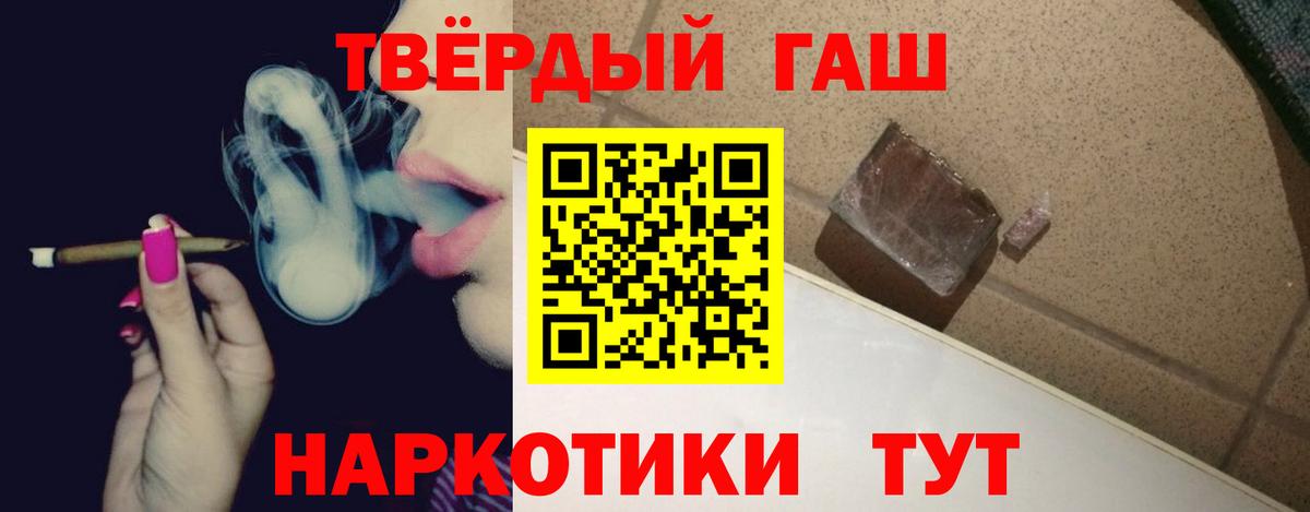 ГАШИШ Ice-O-Lator Дивногорск