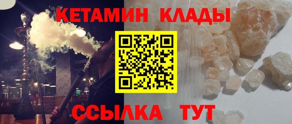 Кетамин ketamine  КЕТАМИН VHQ  Дивногорск  Вход с VPN 