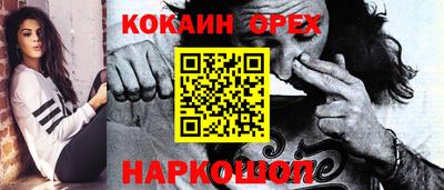 COCAINE Балахна