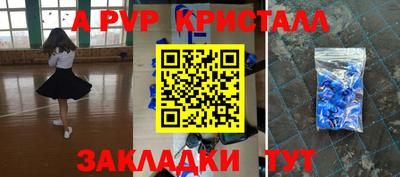 прущие крисы Балаково
