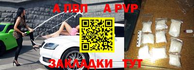 прущие крисы Балаково
