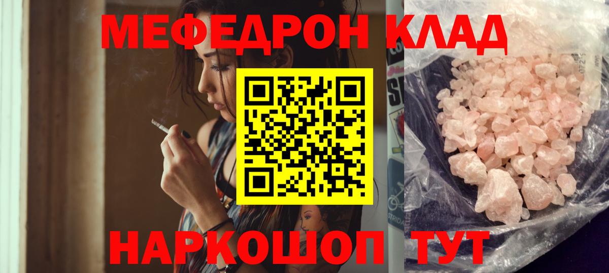 Мефедрон  МЕФ 4 MMC  хочу наркоту  Дивногорск  МЕФ mephedrone  Меф  Вход с VPN 