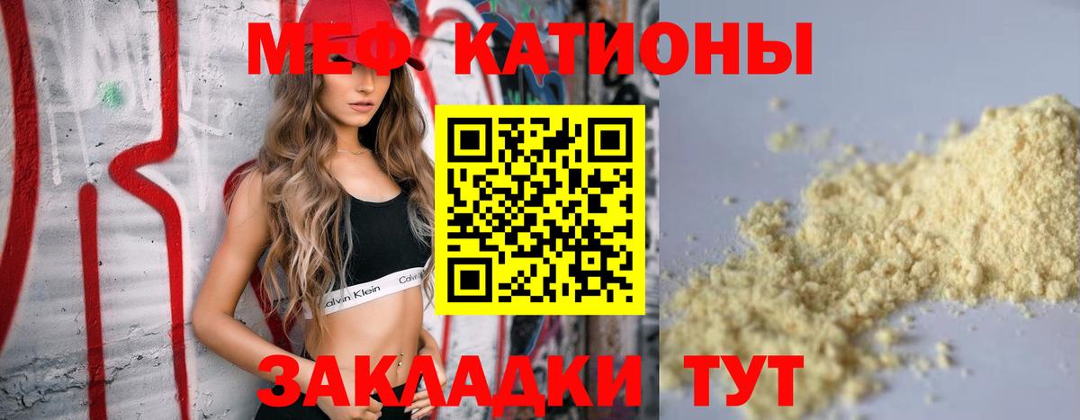 Мефедрон Дивногорск