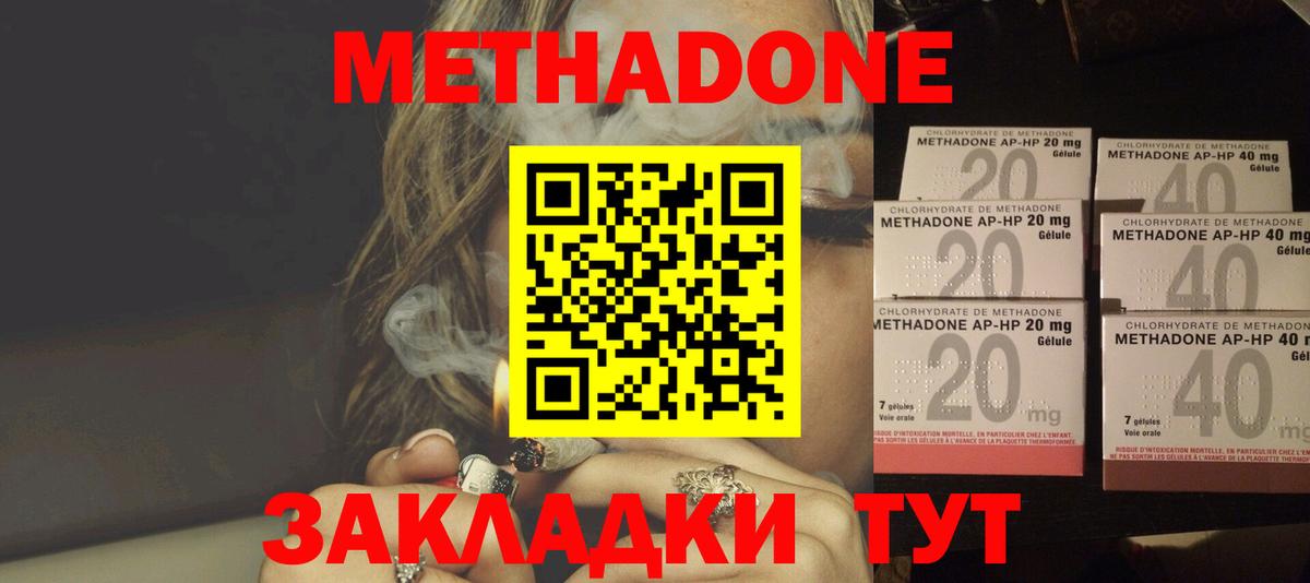 Метадон мёд  Вход с VPN  Дивногорск  МЕТАДОН белоснежный 