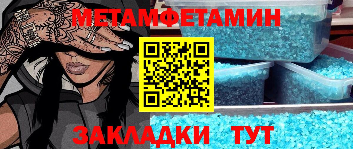 Метамфетамин кристалл Дивногорск