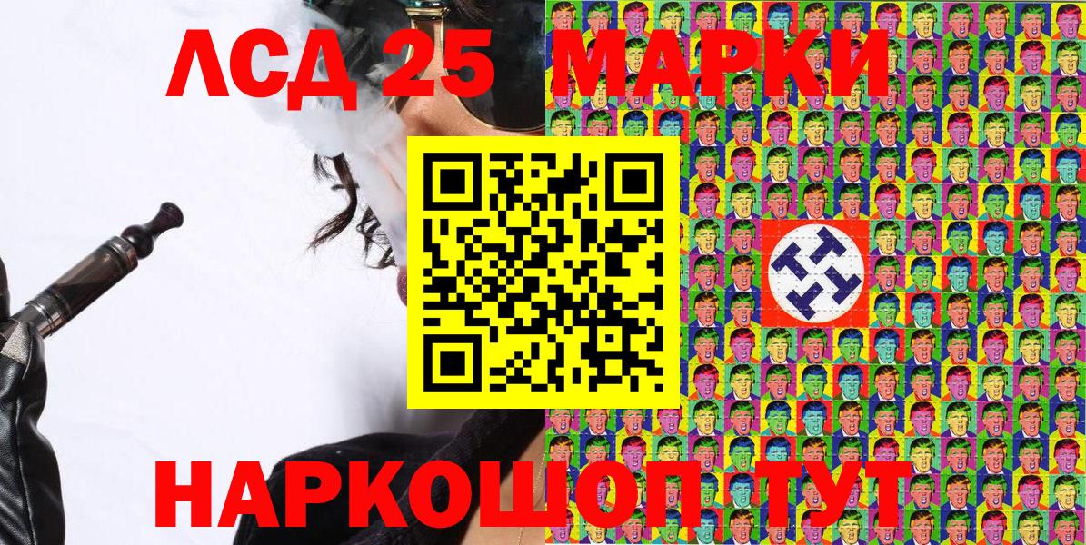 Марки 25I-NBOMe 1,5мг  Вход с VPN  Марки 25I-NBOMe 1,5мг  Дивногорск 