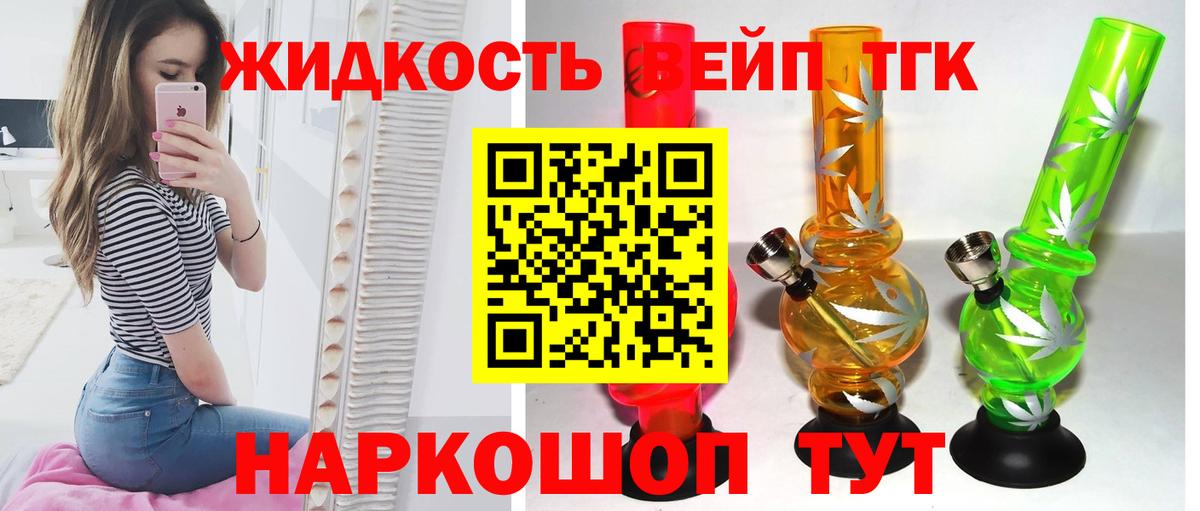 ТГК концентрат Дивногорск