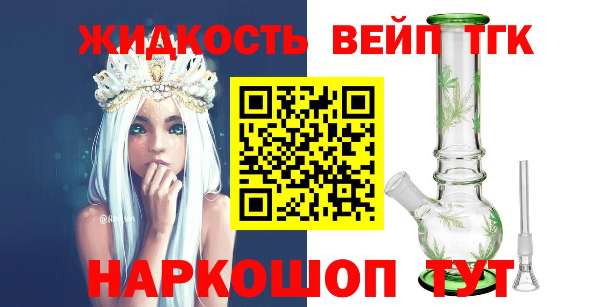 ТГК концентрат  Дистиллят ТГК жижа  KRAKEN рабочий сайт  Вход с VPN  Дивногорск 
